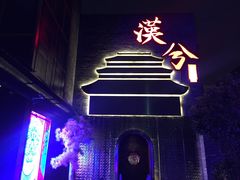 -啤仕多·啤客国潮跳舞BAR(保俶路店)