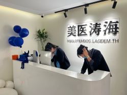 -海涛医疗美容·面部抗衰·注射美鼻