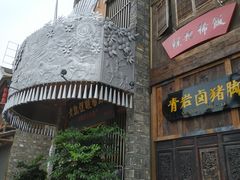 -多彩贵州城1958文化创意园