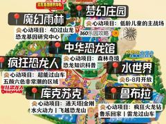 -中华恐龙园