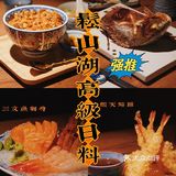 打卡松山湖高级日料🍣炉端烧的天花板‼️🤤