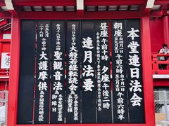 -浅草寺