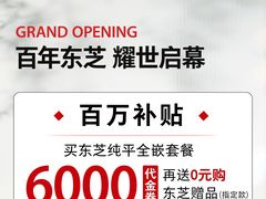 -华东装饰城