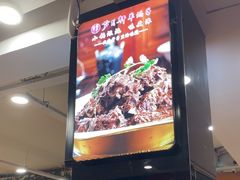 -芦月轩羊蝎子(北蜂窝店)