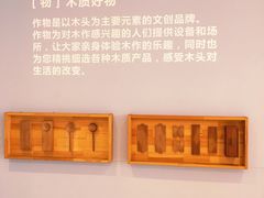 -Ruimu手作(滨安路店)