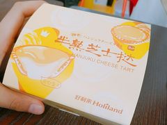 -好利来(积家店)