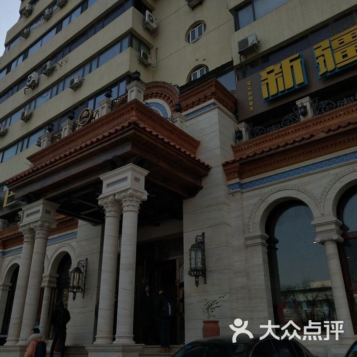 巴依老爷新疆美食图片-北京新疆菜-大众点评网