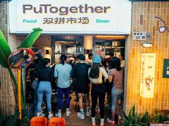 -双拼市场·烧烤精酿啤酒
