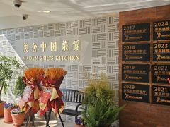 -漢舍中国菜馆(889广场店)