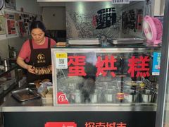 -贺记蛋烘糕(文庙西街店)