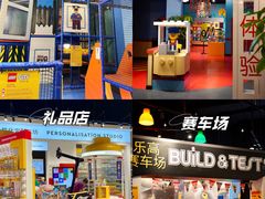 -上海乐高探索中心