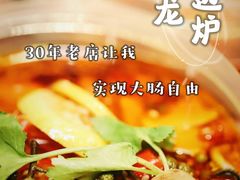 -金龙·打边炉(南京西路店)