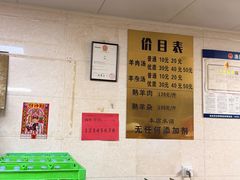 -龙门李家三旦羊肉汤馆