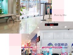 -中国移动(南京西路营业厅)