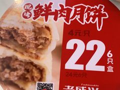 -老盛兴汤包馆(华灵店)