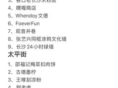 -黄兴南路步行商业街