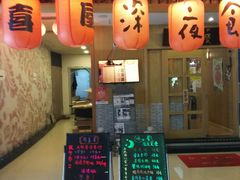 门面-有喜屋·深夜食堂(北京西路店)