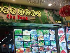 -金厨坊(钻石城店)