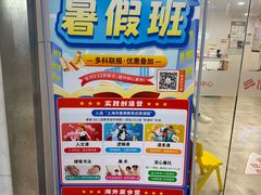 -昂立少儿成长中心(浦东蓝村路地铁站校区)