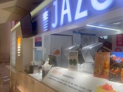 -Jazcu珍仕菓鲜榨果汁(西单大悦城店)