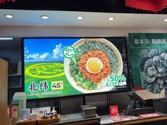 -和府捞面(天河领展广场店)