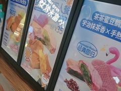 -粉粉乐鲷鱼烧(美罗城店)
