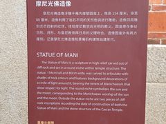 -草庵摩尼教遗址公园