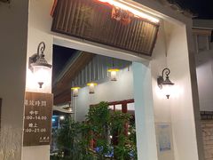 -天然居(伦教店)