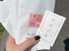 -浅草寺