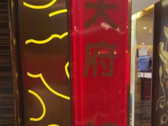 -华夏良子·足道SPA艾灸(翠微店)