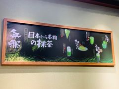 -無邪日式甜品(世博源店)