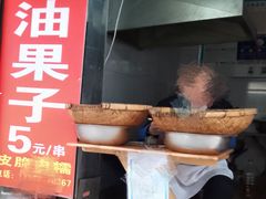 -邓记新一代糖油果子(四川煤管局供销公司职工宿舍店)