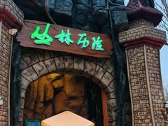 -中华郡文化旅游景区