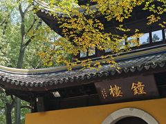 -西园寺素食(西园弄戒幢律寺店)