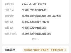 -北京观赏动物医院·24小时大型综合·猫专科·异宠专科