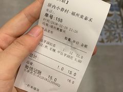 -厝内小眷村(东二环泰禾店)