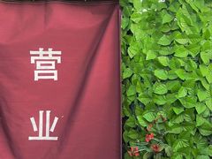 -大学路8号炸串(大学路十四号院店)