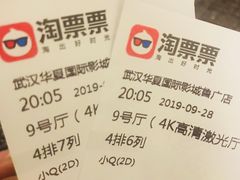 -武汉华夏国际影城(鲁广店)