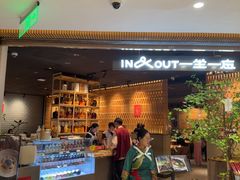 -一坐一忘云南菜(北京skp店)