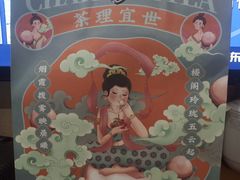 -茶理宜世(东方宝泰店)