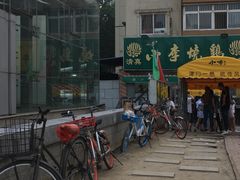 -小李烧鸡(西北角总店)