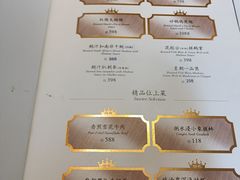 -皇朝会.经典传统粤菜(外滩店)