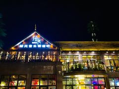 门面-拾光音乐餐酒吧(告庄星光夜市店)