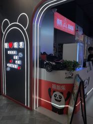 -维拓乐园(砂之船奥莱店)