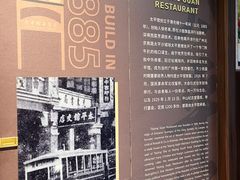 -太平馆西餐厅(北京路店)