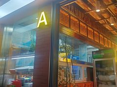 -有奴思烤肉·清真(正宁路店)