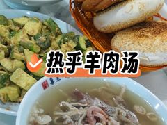 -清真喜兰老丁羊汤特色小吃