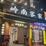 广州塔|吃不腻的家常客家菜，真的赞‼️  