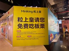-时尚天河商业广场