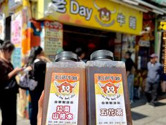 -老day牛杂(官也街总店)